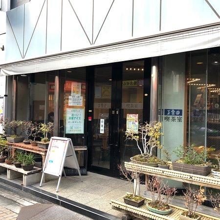 Gyokuro-En Cafe